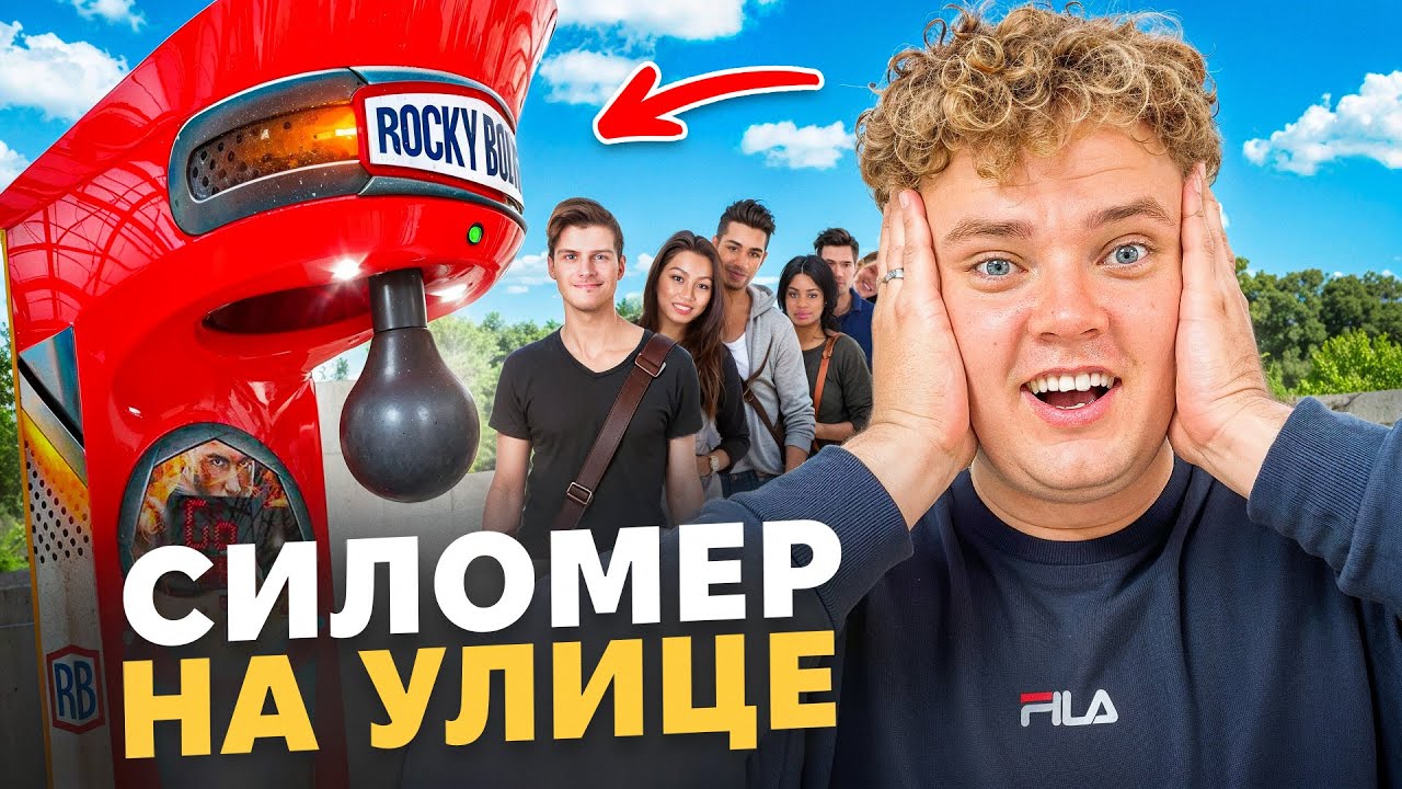 РАСШИРЯЮ БИЗНЕС НА АВТОМАТЕ СИЛОМЕР! Бизнес с нуля на улице.