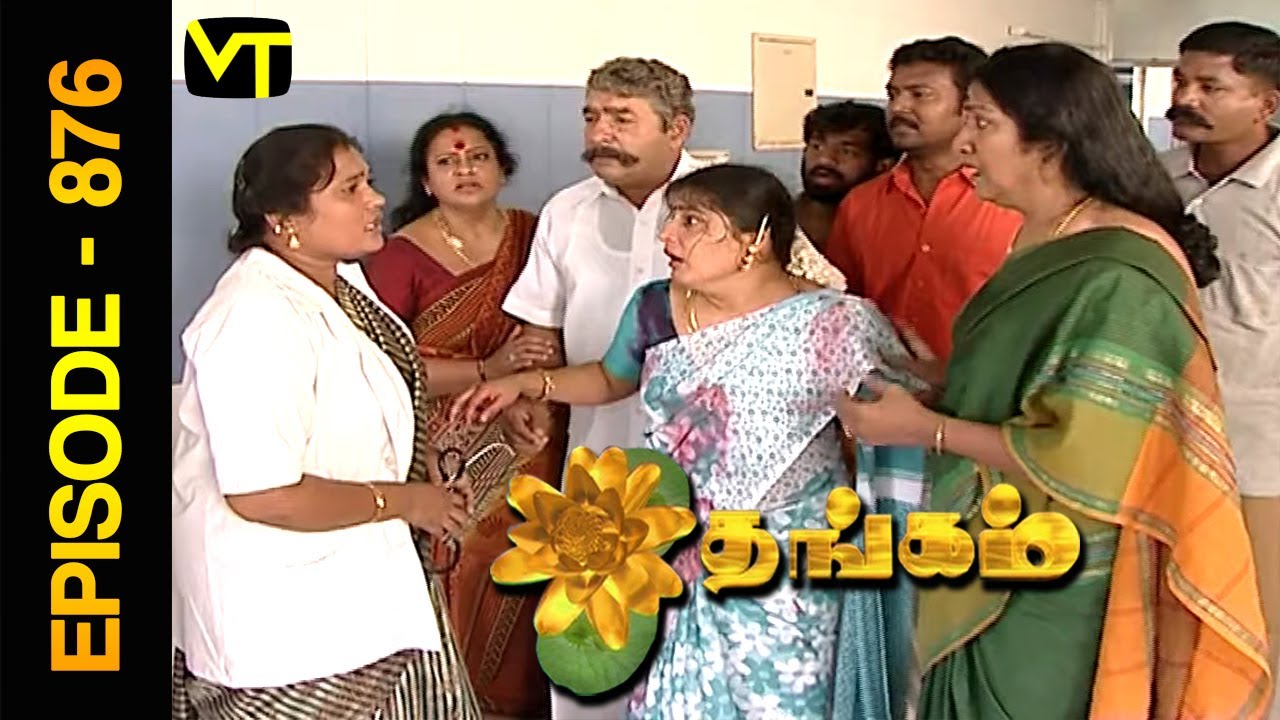 Thangam Tamil Serial | Episode 876 | Ramya Krishnan | Vijayakumar | Vision Time Tamil