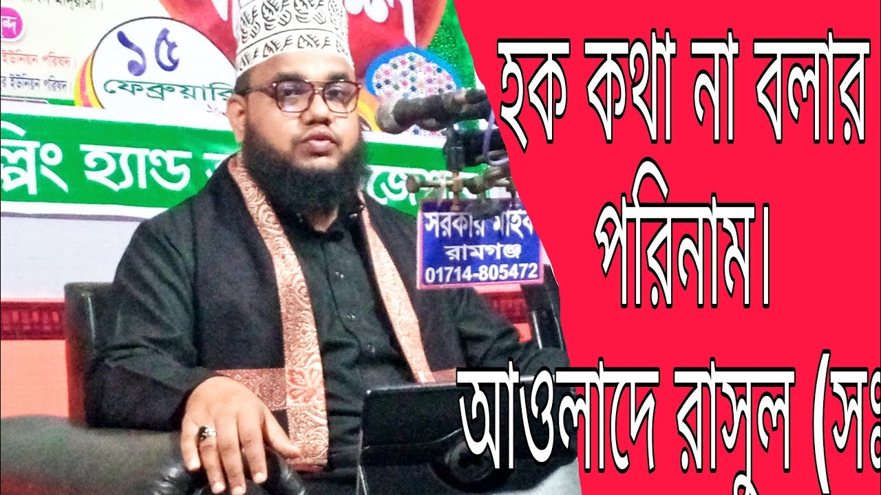 সাইয়েদ  মোহাম্মদ মাহবুব ইজ্জুদিন তাহেরি জাবেরি _আল মাদানী। আওলাদে রাসুল (সাঃ) বাংলা ওয়াজ