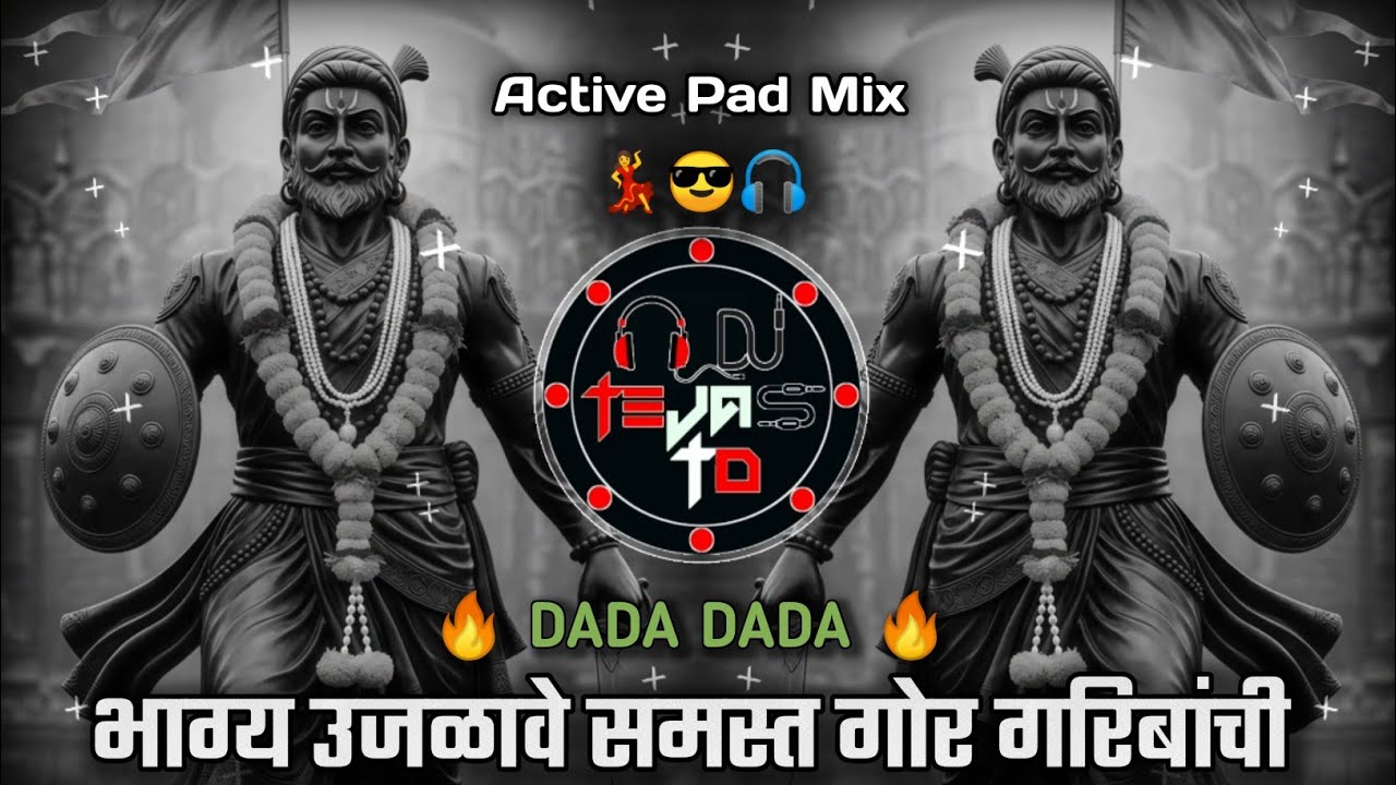 Dada Dada Dj Song - भाग्य उजळावे समस्त गोर गरिबांची - Shivaji Maharaj - Active Pad Mix - Dj Tejas TD