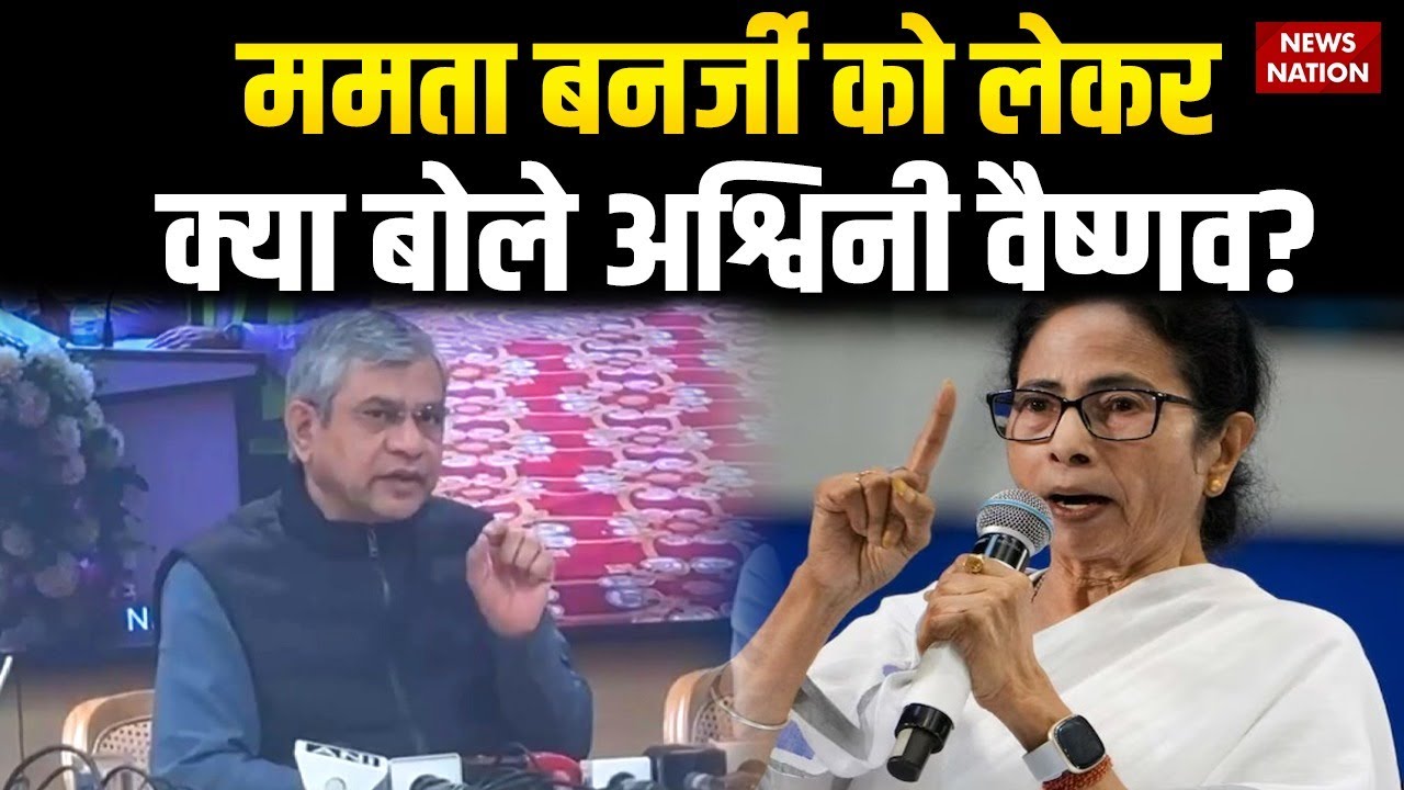 Mamta Banerjee को लेकर क्या बोले Ashwini Vaishnav? Bengal Election 2026 2026 | SIR Controversy