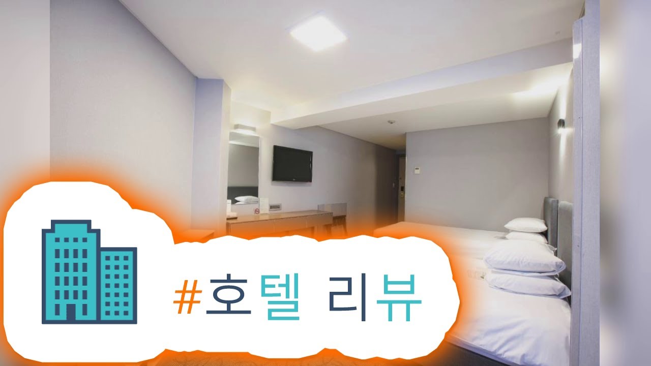 HotelKDM | 사보이 호텔 서울(Savoy Hotel) 리뷰