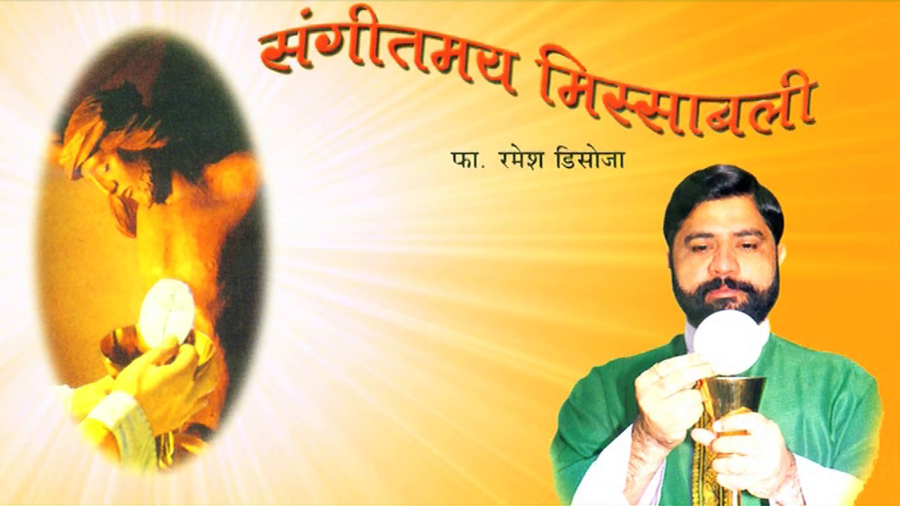 Pavan Pawan | Christian Marathi Songs 2017 | Marathi Christian Devotional Songs