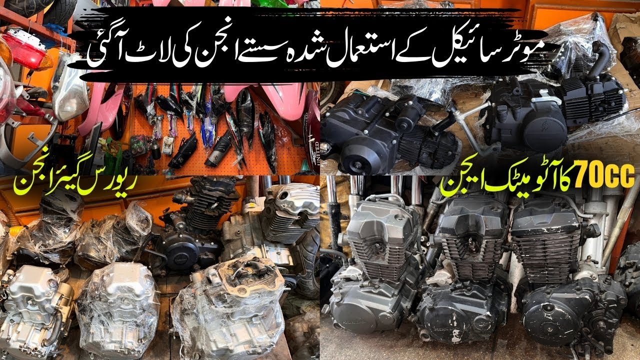Motorcycle Used Engine | 150cc Engine In 70cc Motorcycle Fitting | Bilal Gunj Lahore