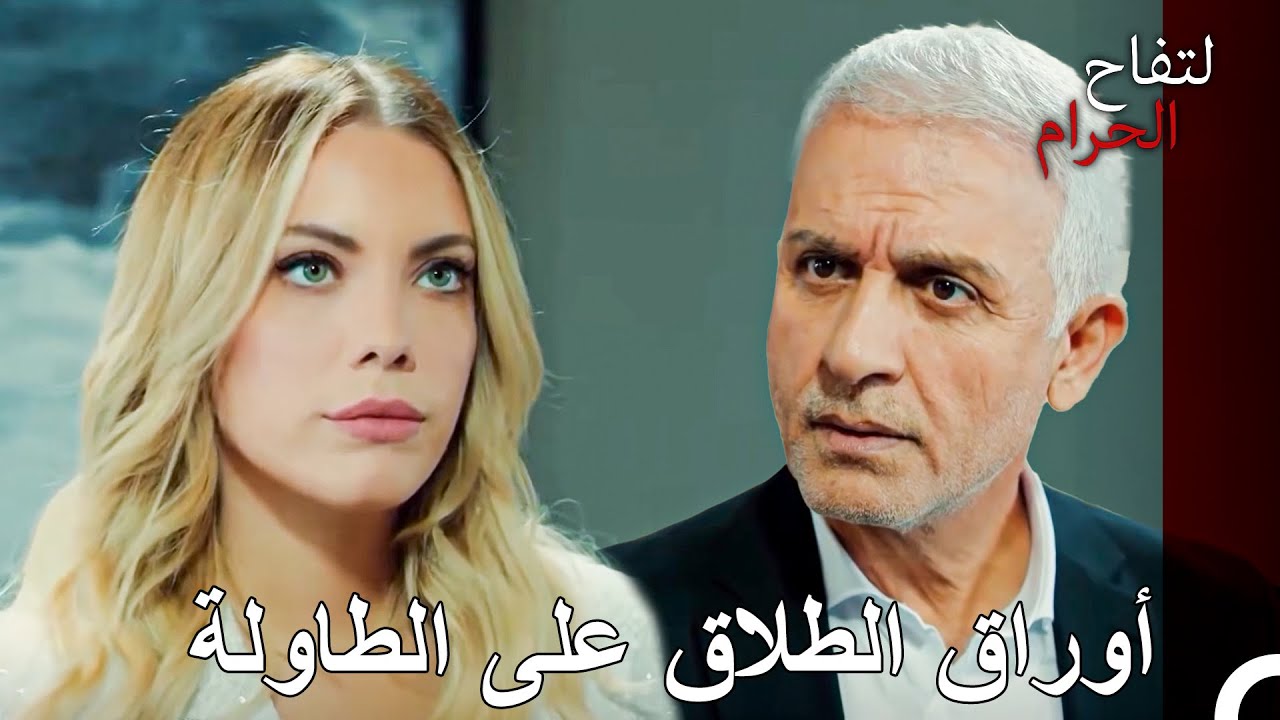 يليدز لا تخاف من الوحدة - التفاح الحرام
