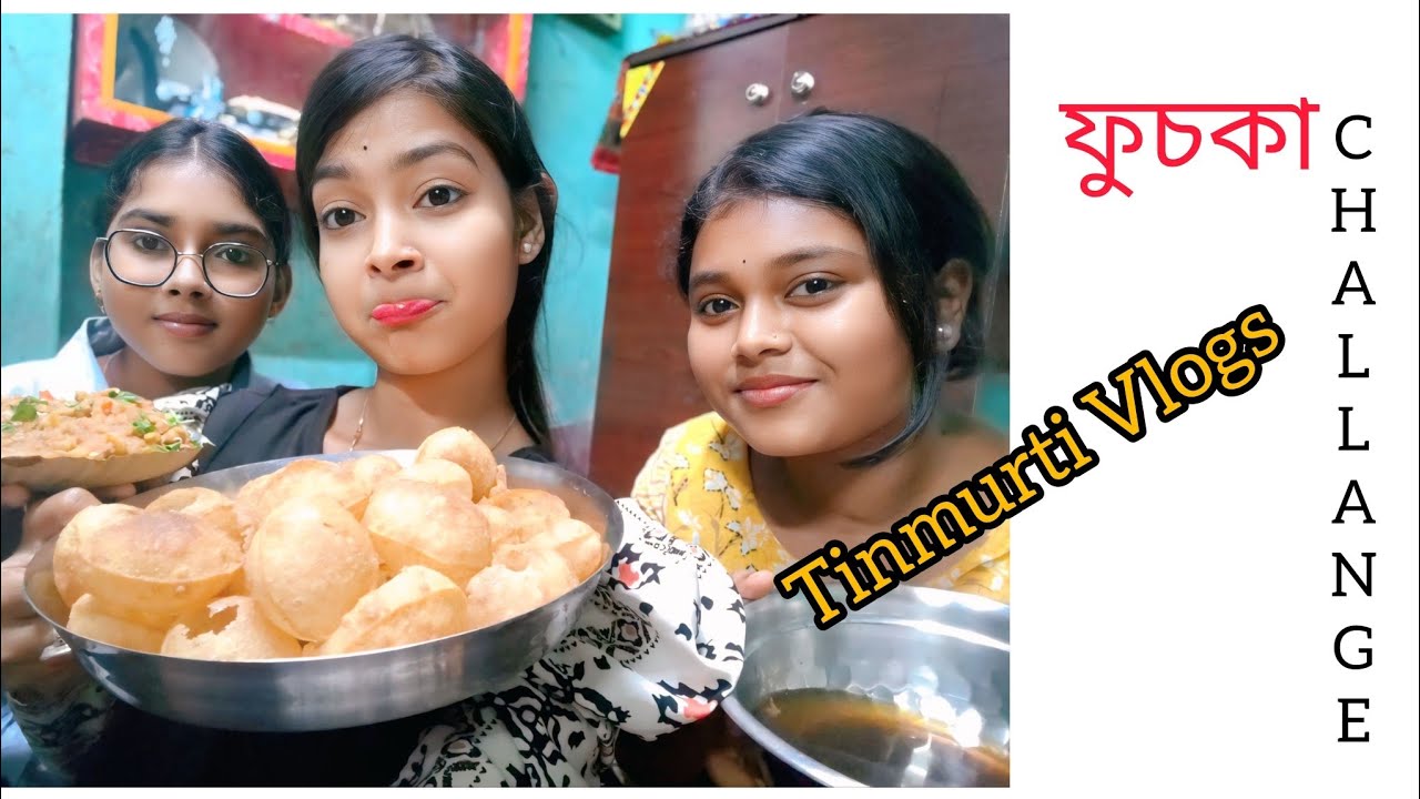 ফুচকা প্রতিযোগিতা, কে কটা খেলো,আর কি শাস্তি পেলো 