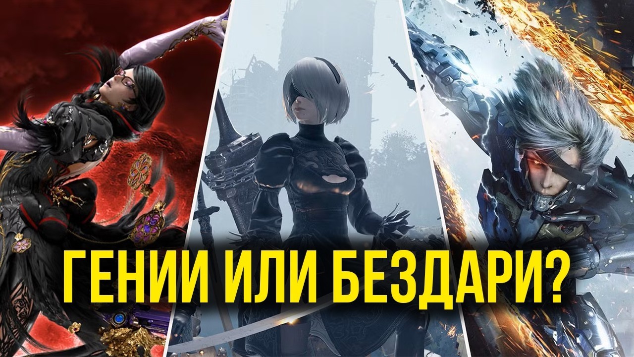 Что происходит с Platinum Games?