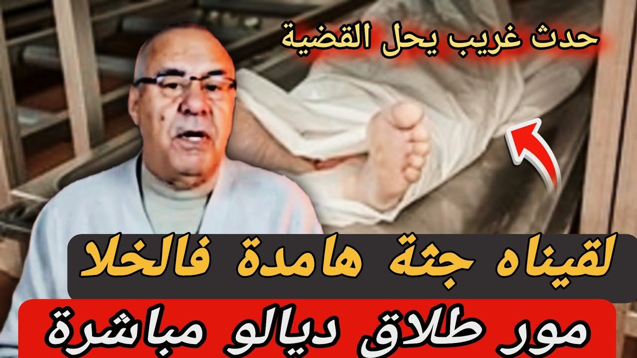قصة مشوقة وحدث غريب كان سبب في حل القضية.... الخراز يحكي #قصص_واقعية #الخراز_عبد_القادر
