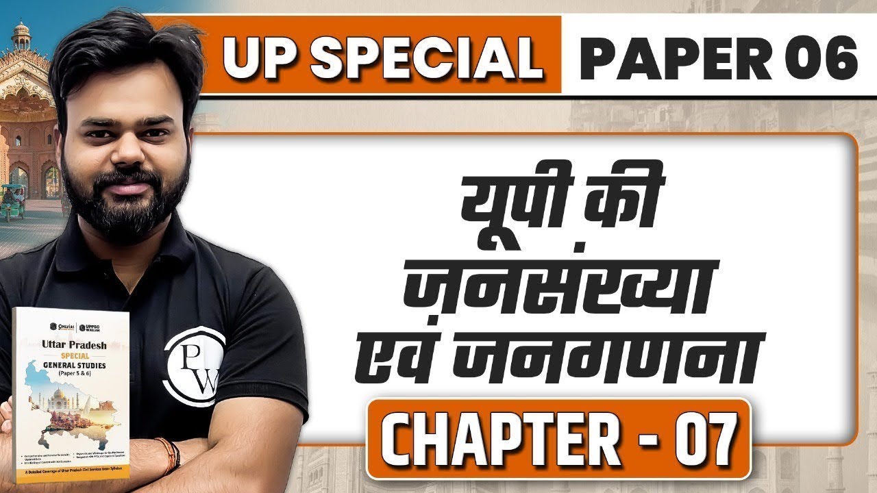 Census 2011 in Uttar Pradesh | UP Important Facts UP Special Complete Book Paper 5-6 for UPPSC Exams