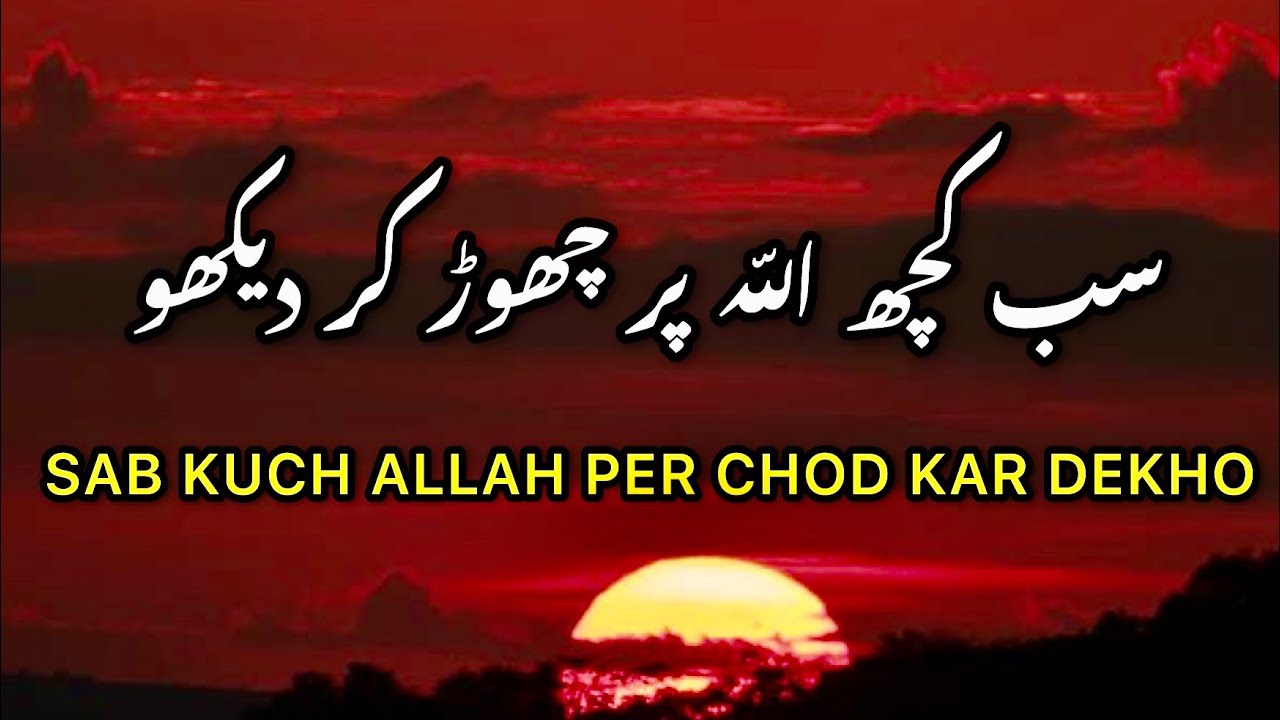 ALLAH Mujhe Sambhal Le | Beautiful Spiritual Bayan | samsdairyquotes