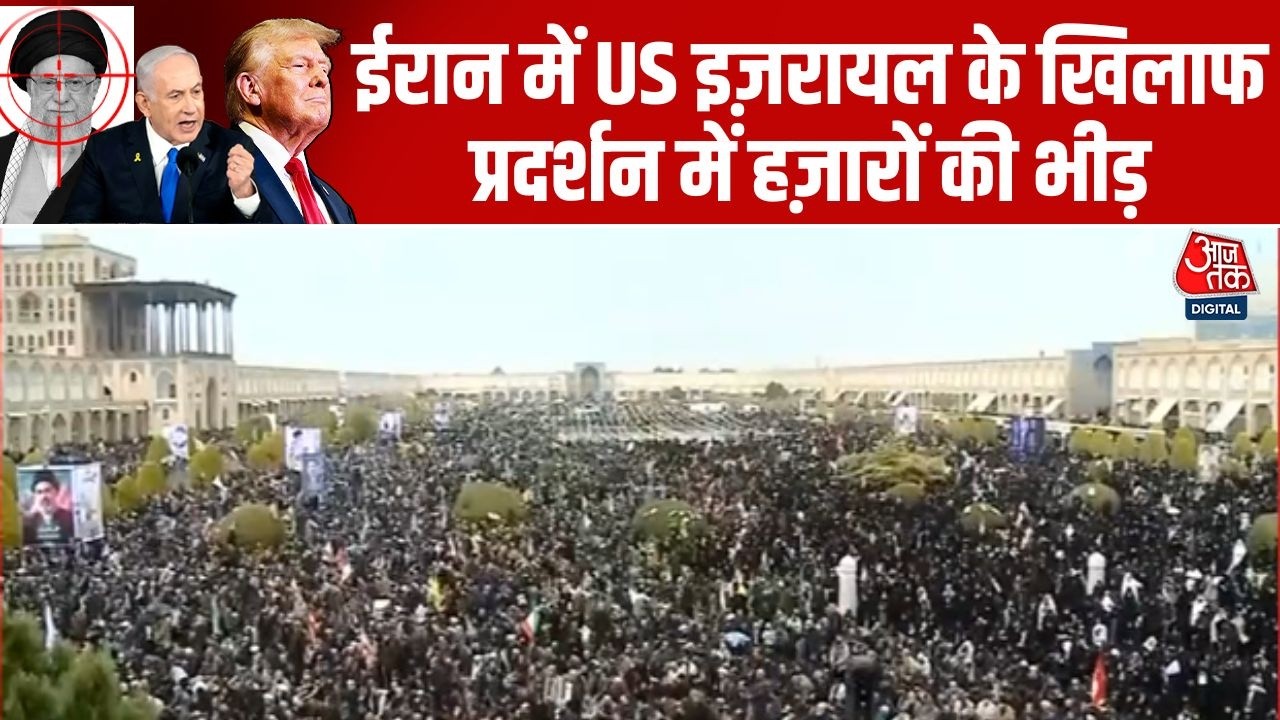 Breaking News: Iran के Isfahan और Tehran में US-Israel के खिलाफ Protest में हज़ारों की भीड़ | Iran War