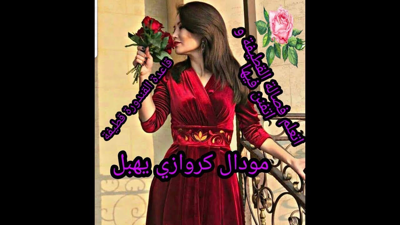 اتعلم أسرار القندورة القطيفة 😍🤩🤩👉👉👉👉👉 ستندم ان لم تشاهد 🤗🤗😘😘