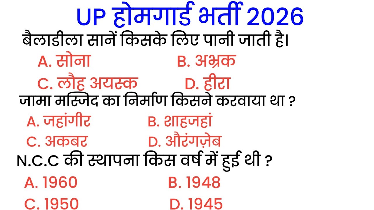 Up Homeguard Bharti 2026/Homeguard Bharti question answer/ Homeguard question paper 