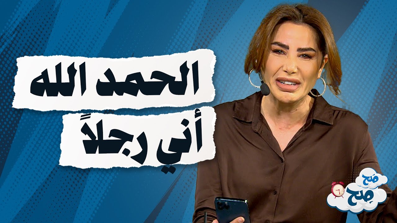 لماذا تستفز المرأة من 