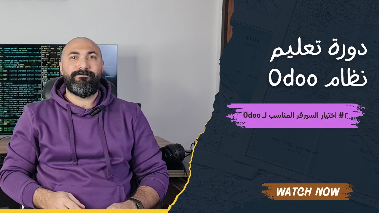اختيار السيرفر المناسب لـ Odoo: الفرق بين Odoo Online و Odoo SH و On-Premise