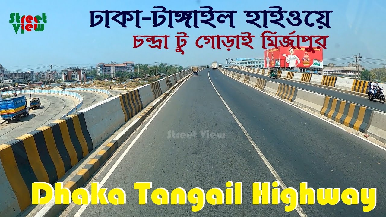 চন্দ্রা টু গোড়াই মির্জাপুর | Dhaka Tangail Highway Chandra To Kaliakair-Gorai || Street View