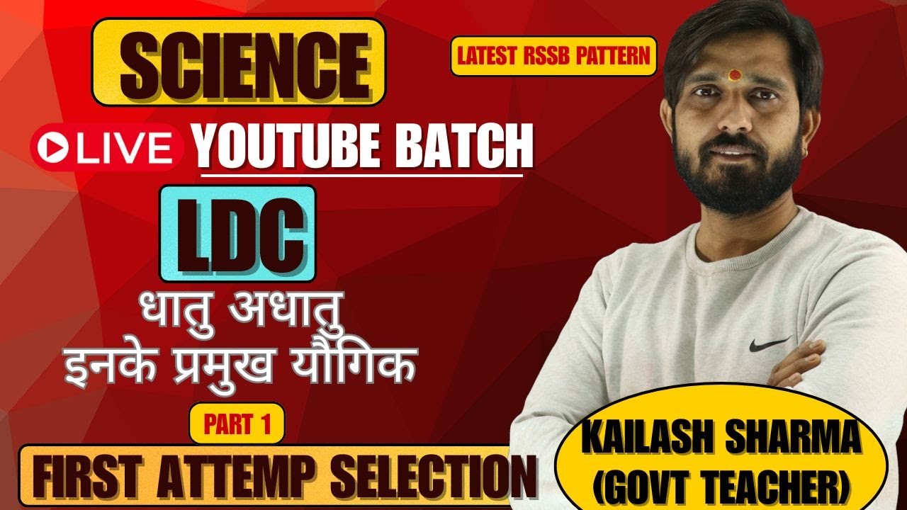 LDC SCIENCE I धातु अधातु और इनके यौगिक I LDC LIVE CLASSES I KALP CAREER INSTITUTE