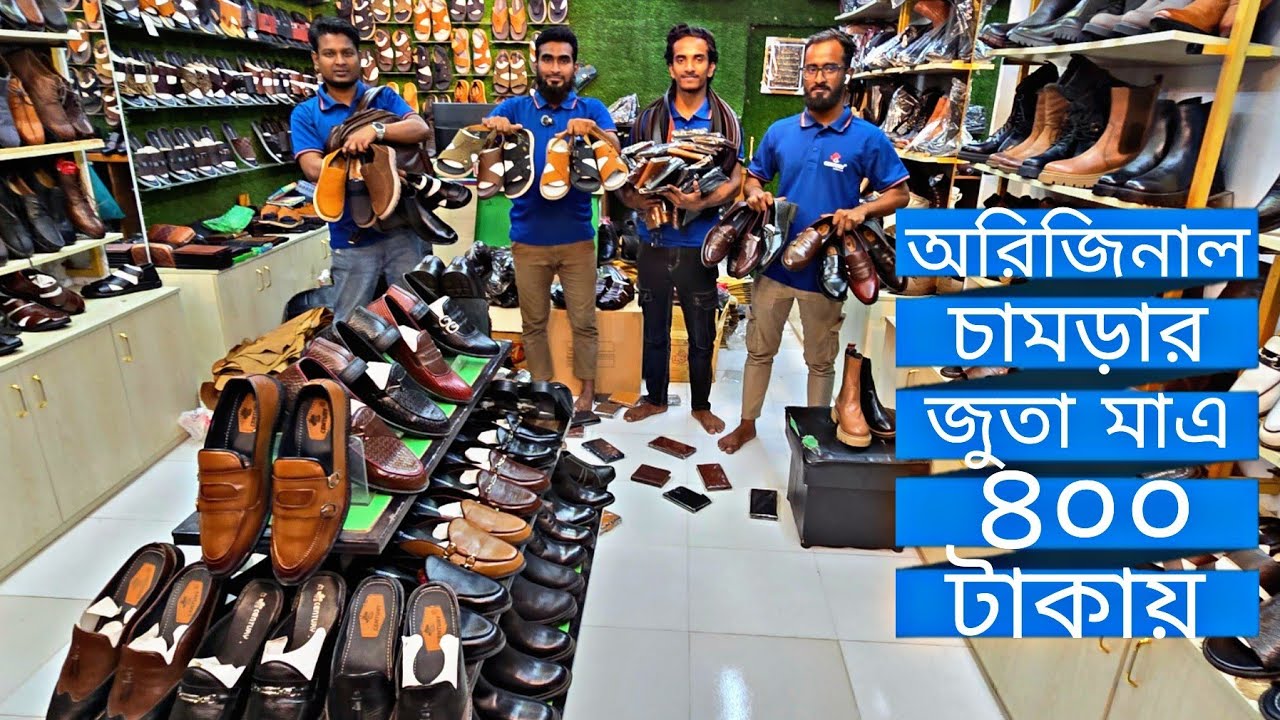 অরিজিনাল চামড়ার জুতা মাএ ৪০০ টাকায় পুরো বাংলাদেশ চ্যালেঞ্জ ঈদ অফার | original leather shoes