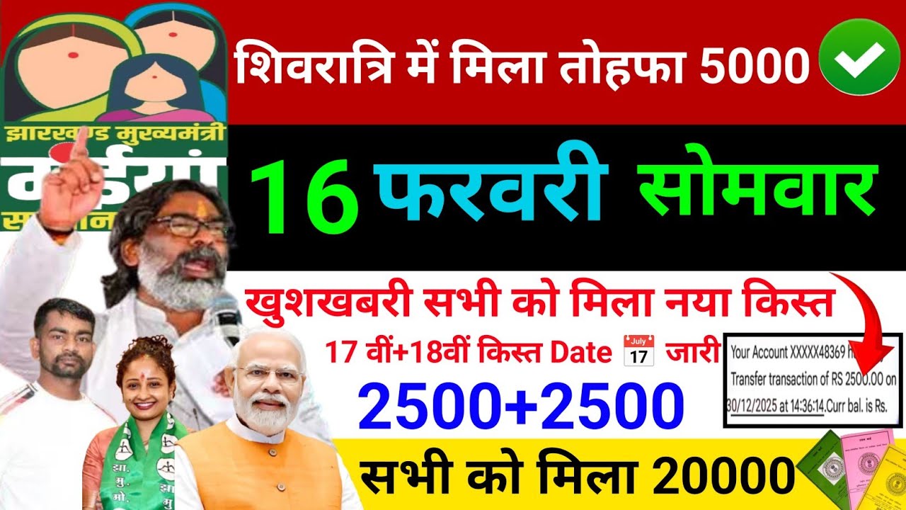 15 फरवरी रविवार 2500+2500✅|Ration card |maiya Yojana kab milega | maiya Yojana ka paisa kab milega?