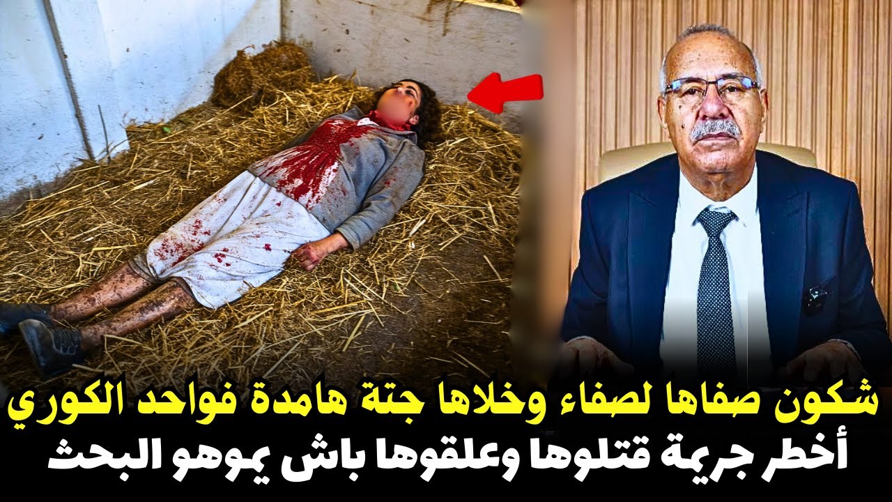 قصة مشوقة وحدث غريب كان سبب في حل القضية   ... الخراز يحكي