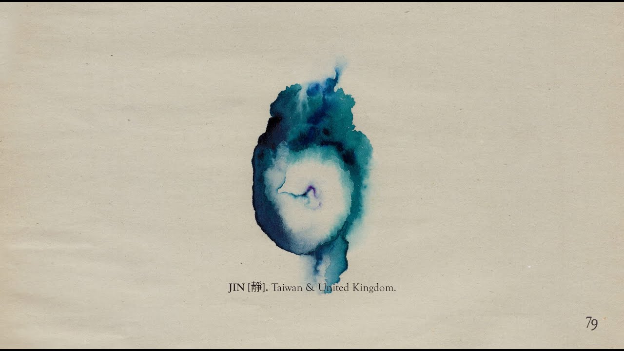 The Memoir - Page 79: Jin [靜]
