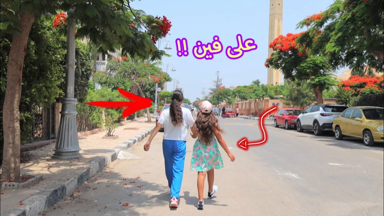 امنية القوة تغير من صاحبتها ـ شوف حصل ايه !!