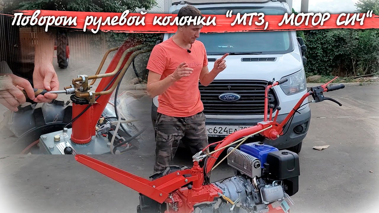 Как развернуть руль на мотоблок 