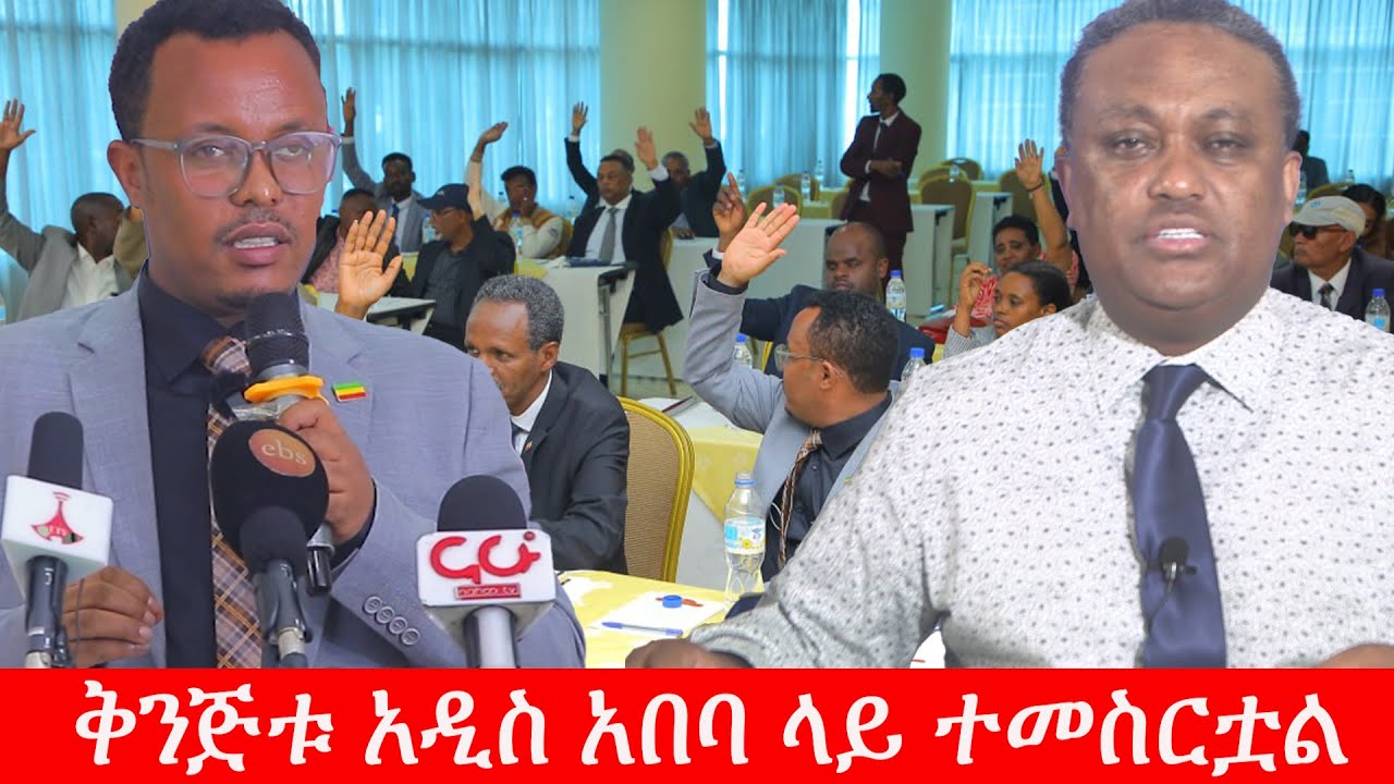 Anchor Media ቅንጅቱ አዲስ አበባ ላይ ተመስርቷል