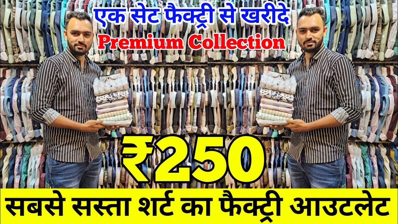 Biggest Shirt Manufacture In Surat || Mens Shirt Wholesale Market || Cheapest Shirt Market In Surat