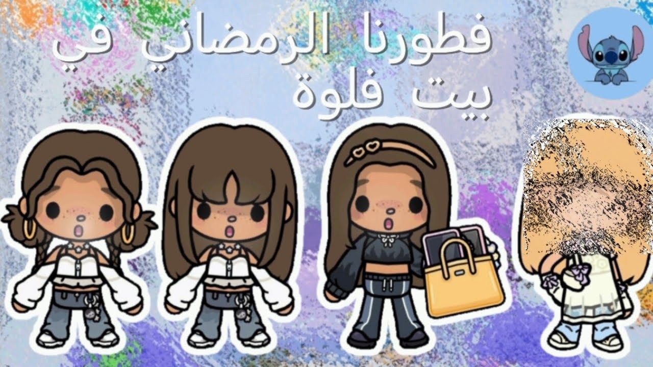 فطورنا الرمضاني في بيت فلوة🫧👆👾الحلقة90