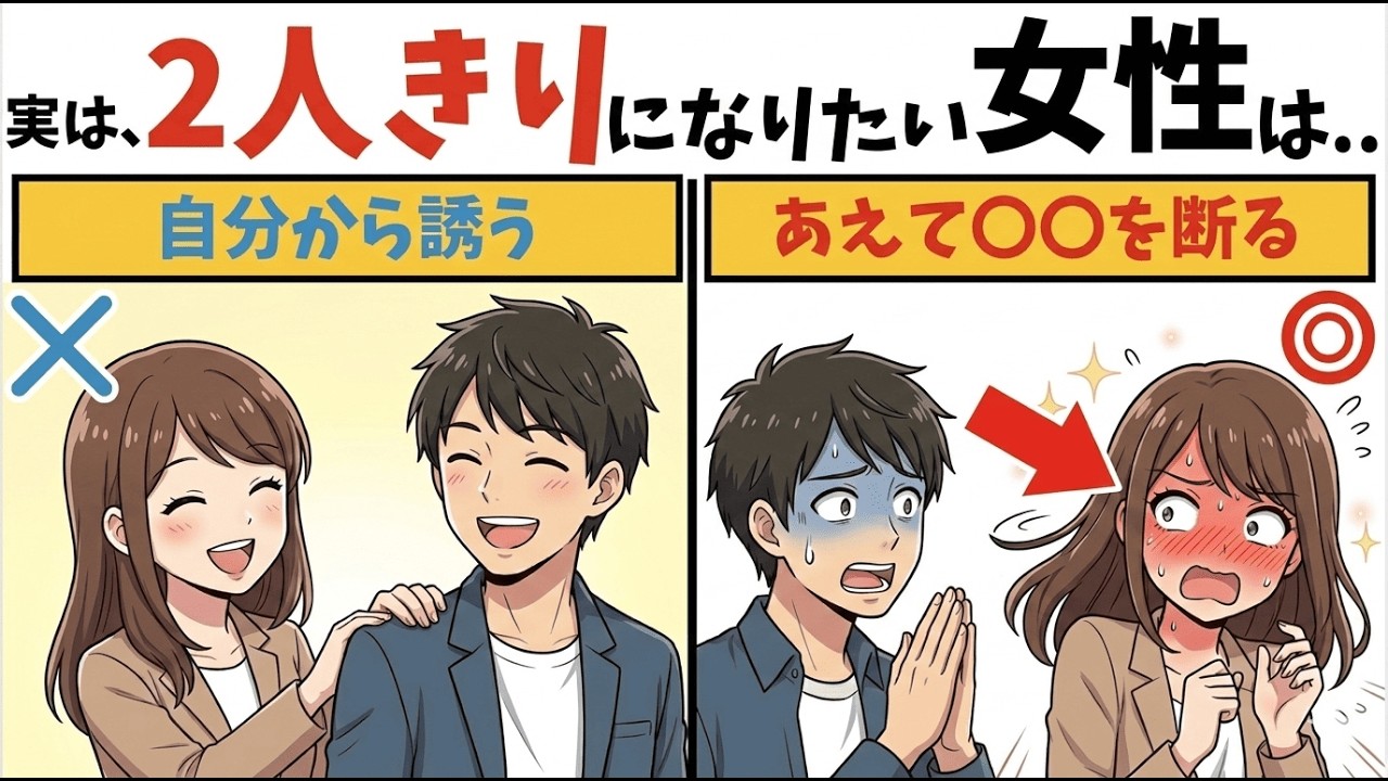 【女性の本音】女性が気になる男性にしてしまう行動の特徴【恋愛心理学/恋愛雑学】