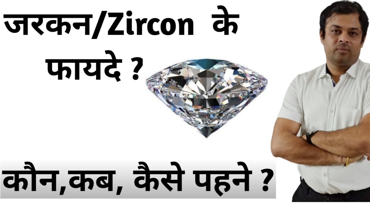 Method of wearing zircon, benefits of zircon, zircon stone effect, who should wear zircon, Americ...