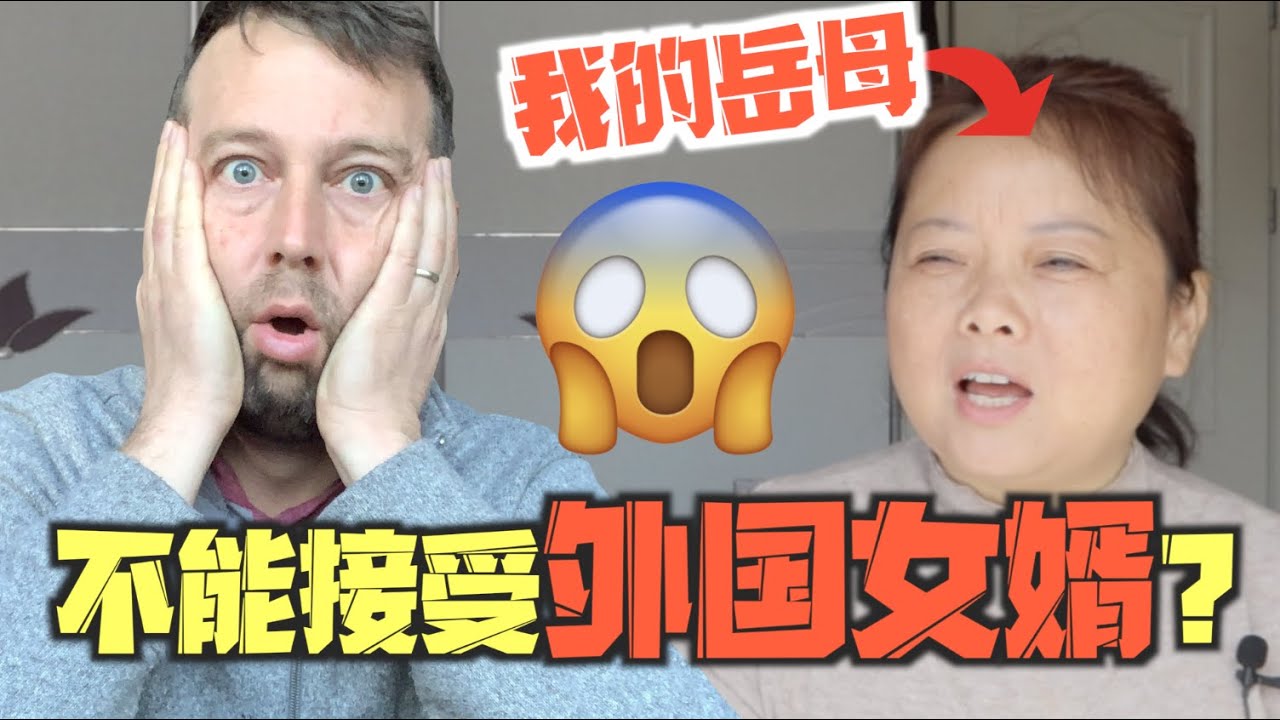 和老婆结婚6年，岳母第一次聊对我的真实看法！