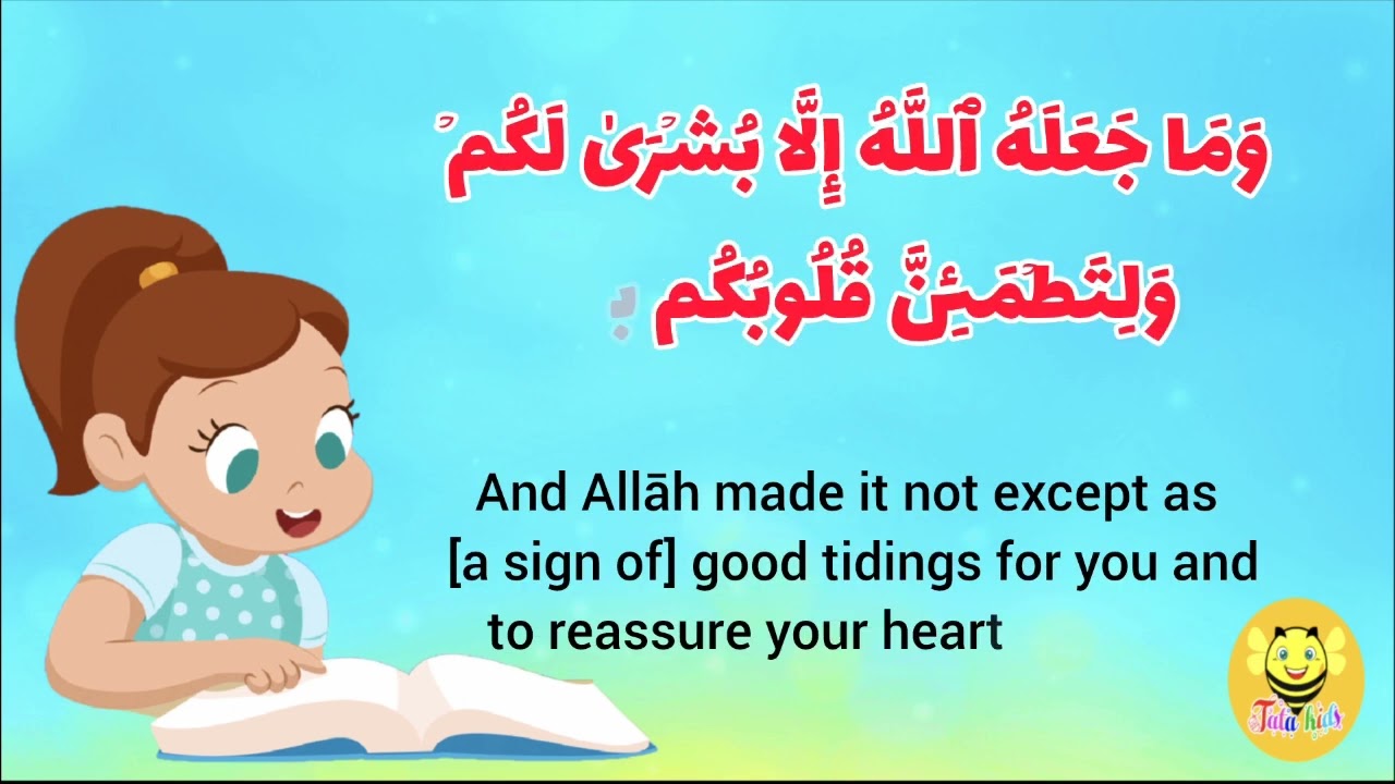سورة آل عمران - الوجه السابع عشر- Surah AL-Emran