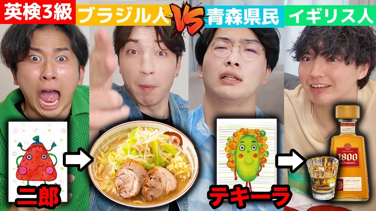 【最低の復讐】名前に付けた食べ物を相手に食わせろ！！第2回ご飯食べ食べナンジャモンジャ！！
