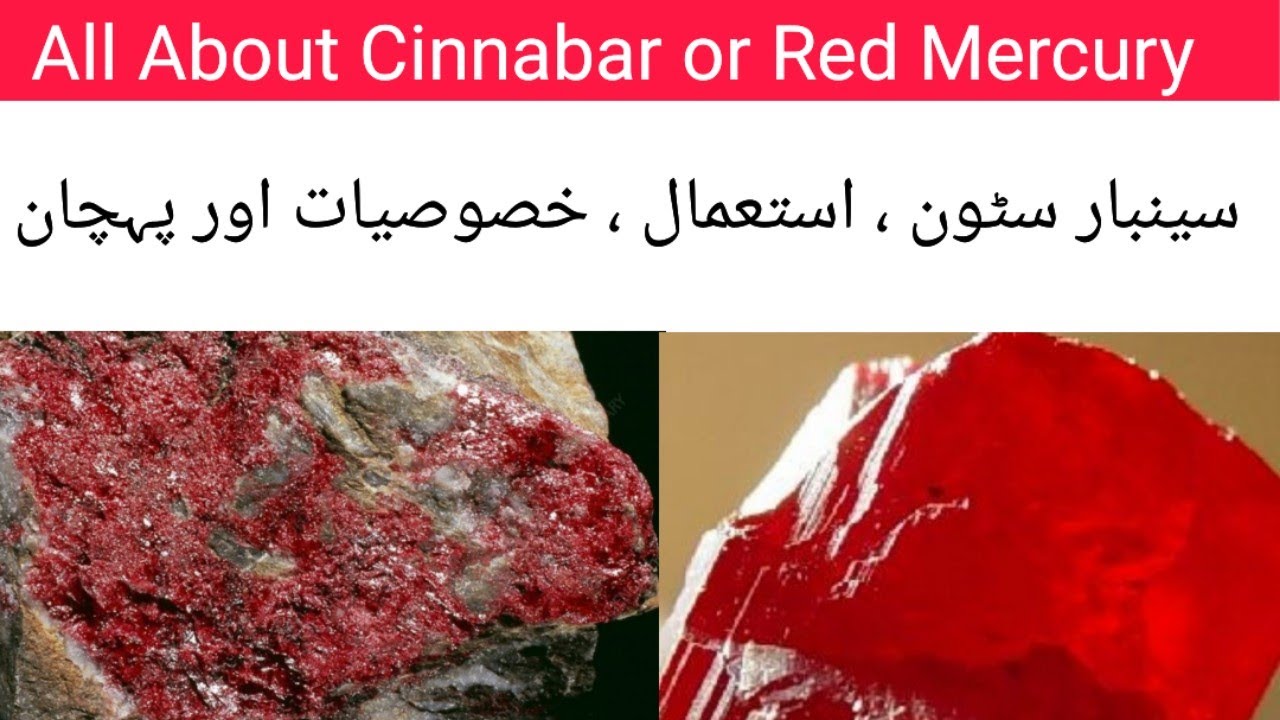 All about Cinnabar or Red Murcary | Uses & Global Deposits of Red Murcary | MiningInsights 