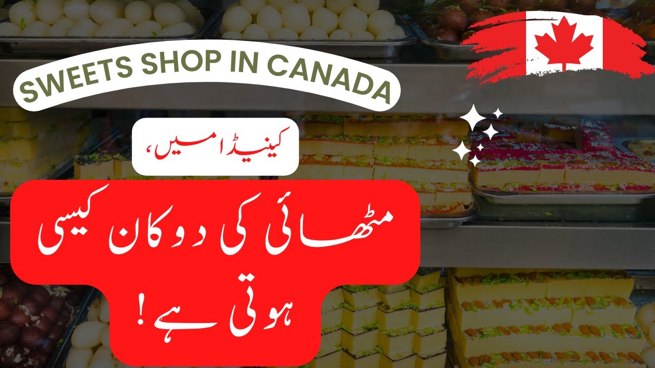 Canada Mey Sweets Shops Kaisi Hoti Hey - مٹھائی کی دوکان کیسی ہوتی ہے