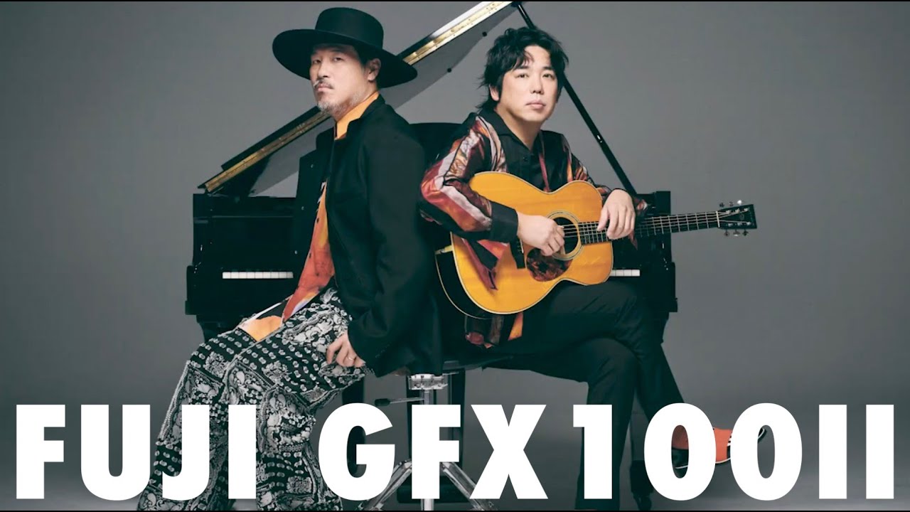 【GFX100Ⅱ】全て見せます！スキマスイッチ・ポートレート撮影の裏側！【特別公開】