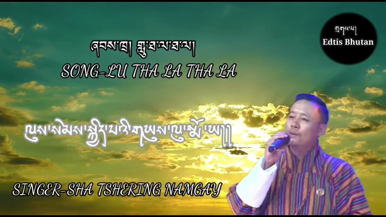 Bhutanese Koeda Song-Lu Tha La Tha La 🎧Singer-Sha Tshering Namgay (Sha TN)🎤#bhutanesesonglovers