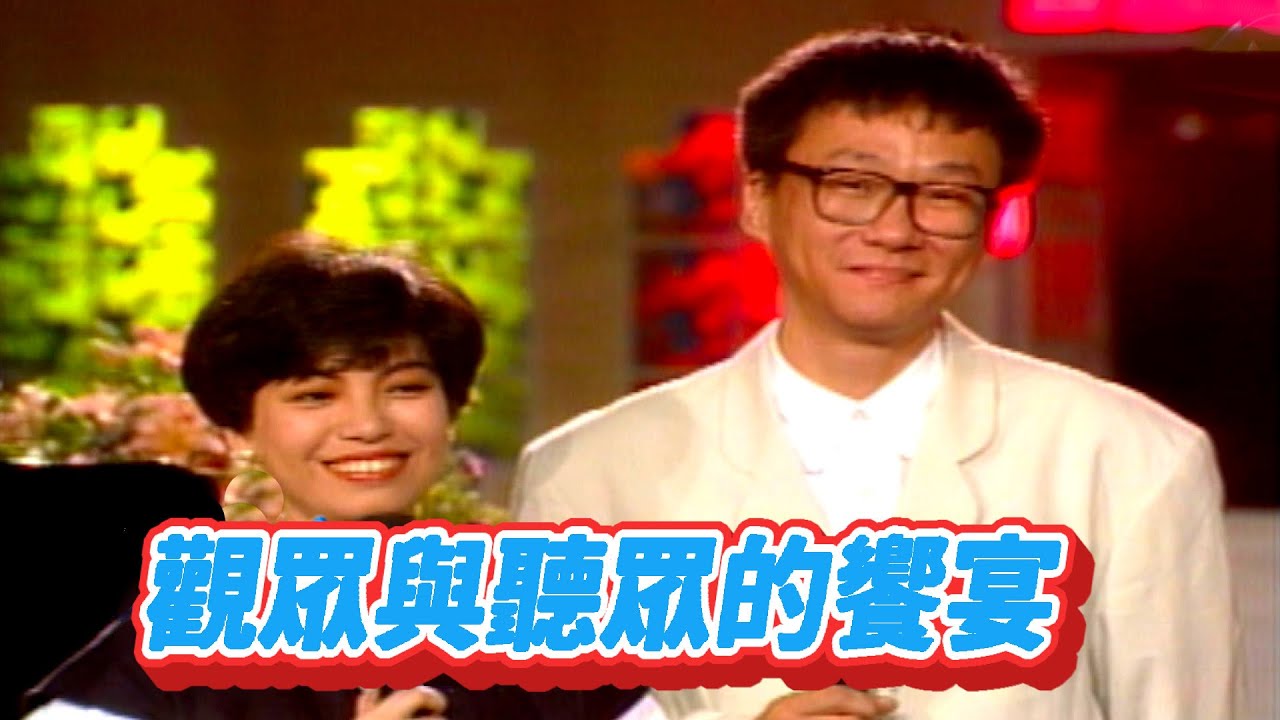 才華洋溢影歌搭擋 楊德昌 蔡琴 【玫瑰的夜晚】【就在今夜】精彩