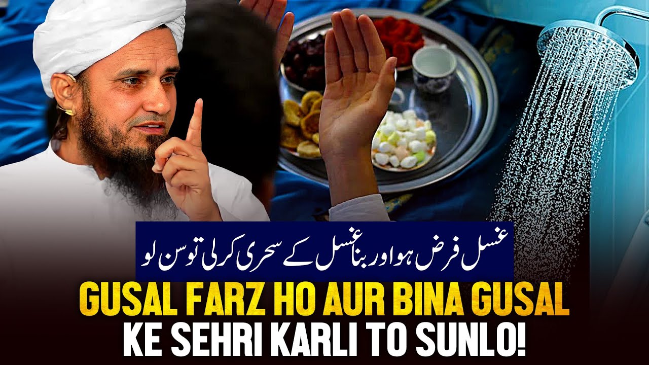 Ghusl Farz Ho Aur Bina Ghusl Ke Sehri Kar Li Toh Sunlo! | Ask Mufti Tariq Masood