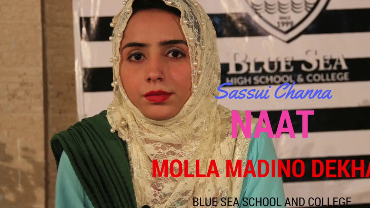 Sindhi Naat - Molla Madino Dekhar - Ramadan Talent Hunt 2017