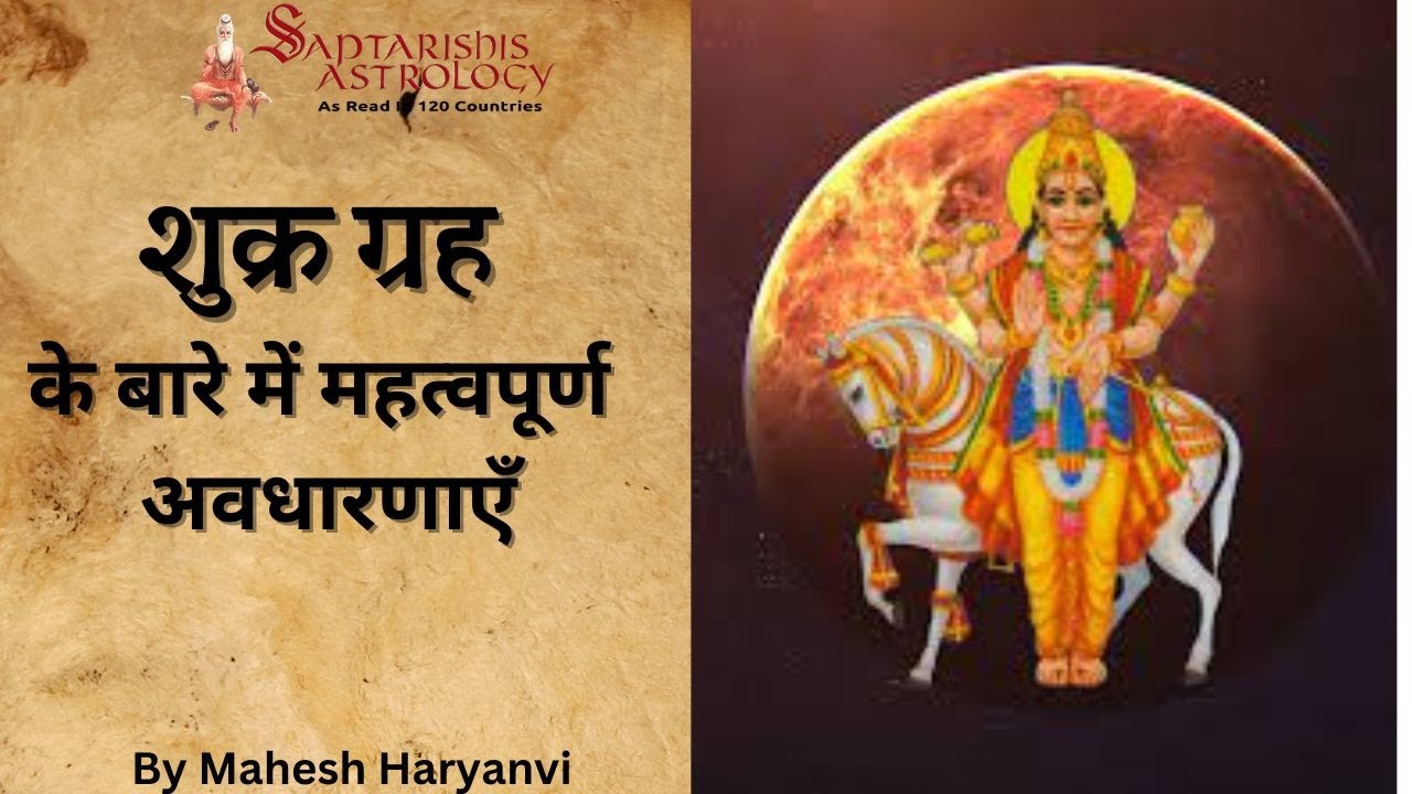 Important concepts about Venus | Saptarishis Astrology Magazine
