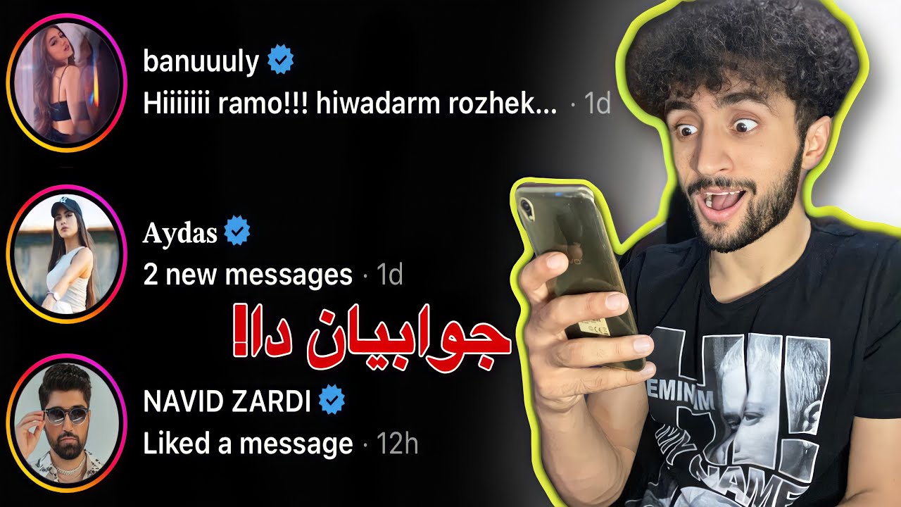 نامەم بۆ کەسە بەناوبانگەکان نارد | جوابیان دا!😁