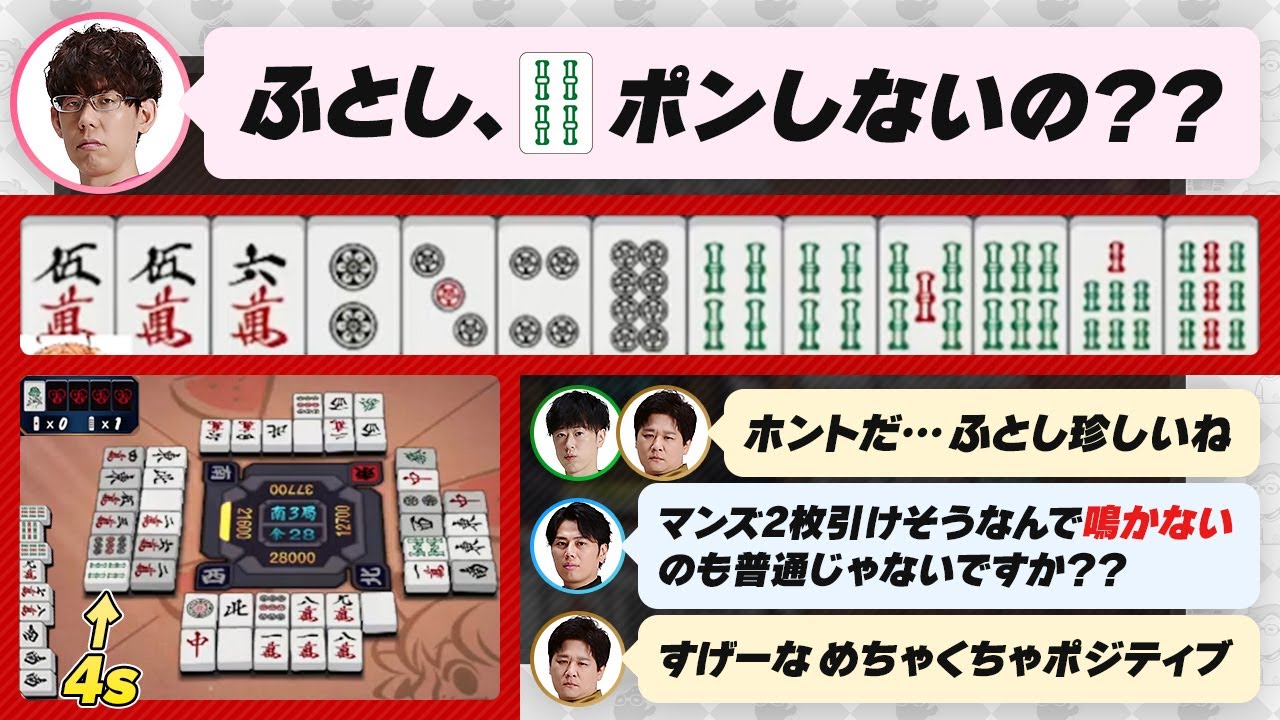 【Mリーグ】南3局1本場9700点差の2着目、太の手順など【多井隆晴 / 仲林圭 / 渡辺太 / 渋川難波切り抜き】