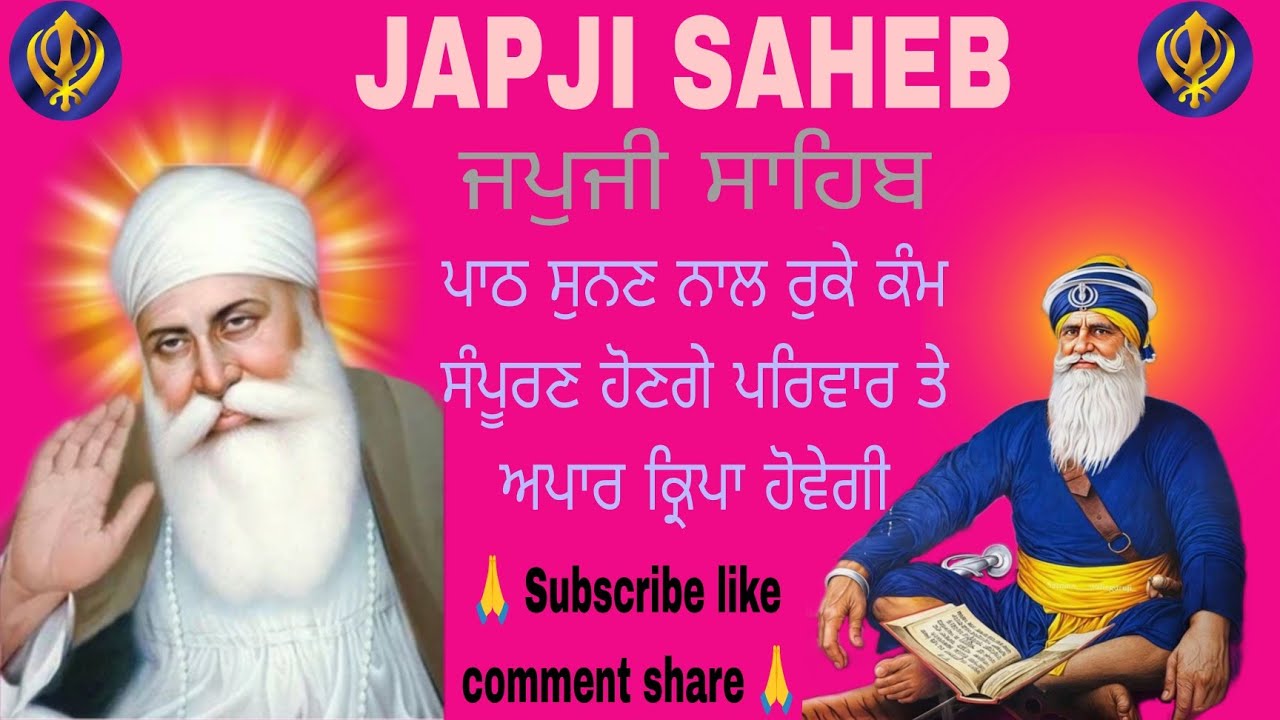 Japji saheb // japji sahib path // ਜਪੁਜੀ ਸਾਹਿਬ // japji path // path japji saheb // ਜਪੁਜੀ ਸਾਹਿਬ ਪਾਠ