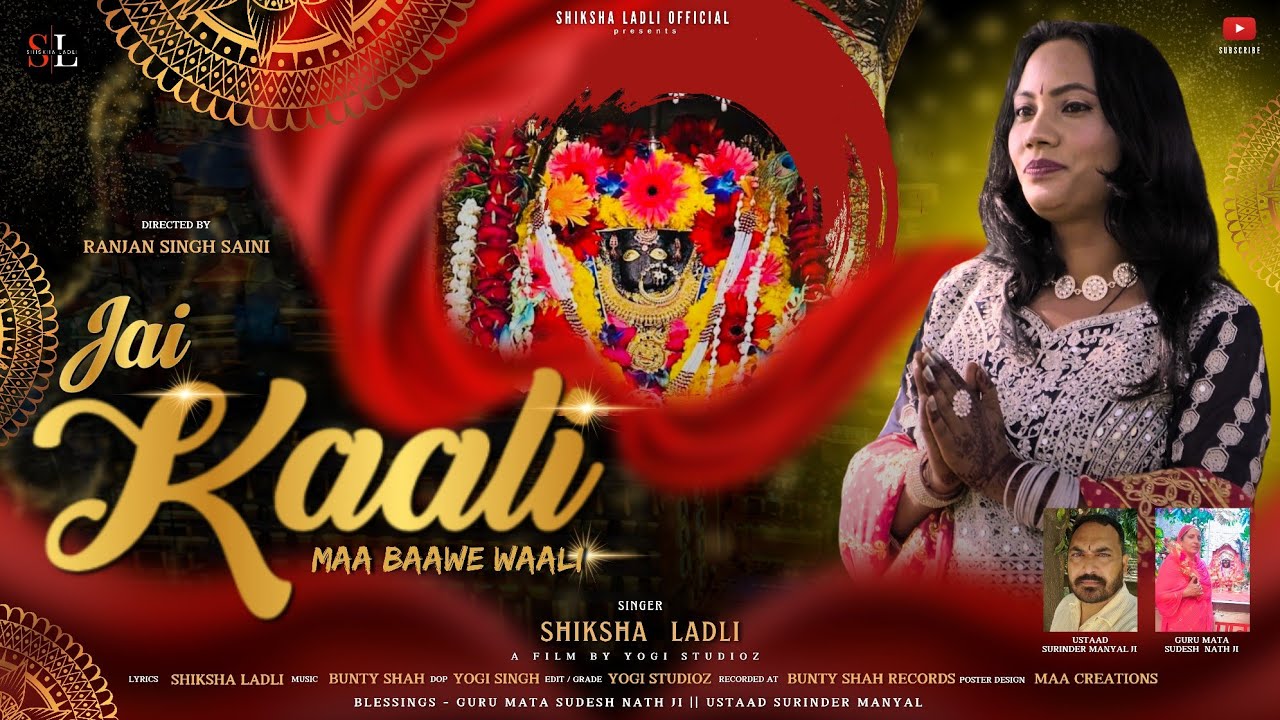 JAI KALLI MA BAWE WALI // SHIKSHA LADLI // NEW BAJHAN 2025