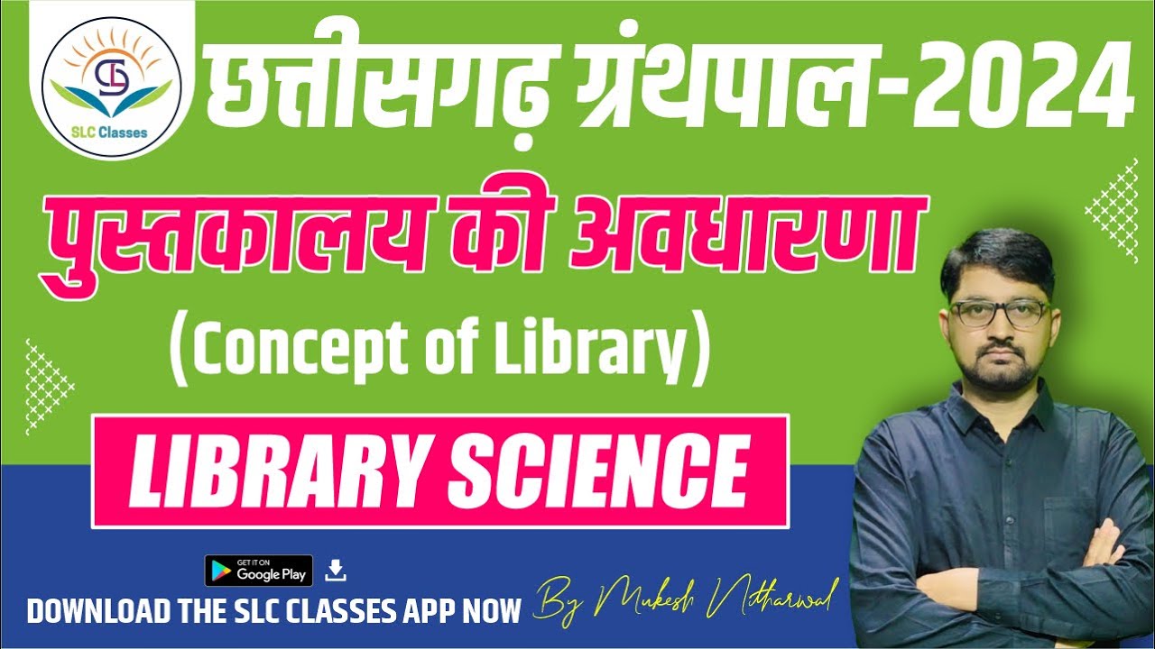 Chhattisgarh Librarian🔴Concept of Library (पुस्तकालय की अवधारणा) Library Science By MUkesh sir