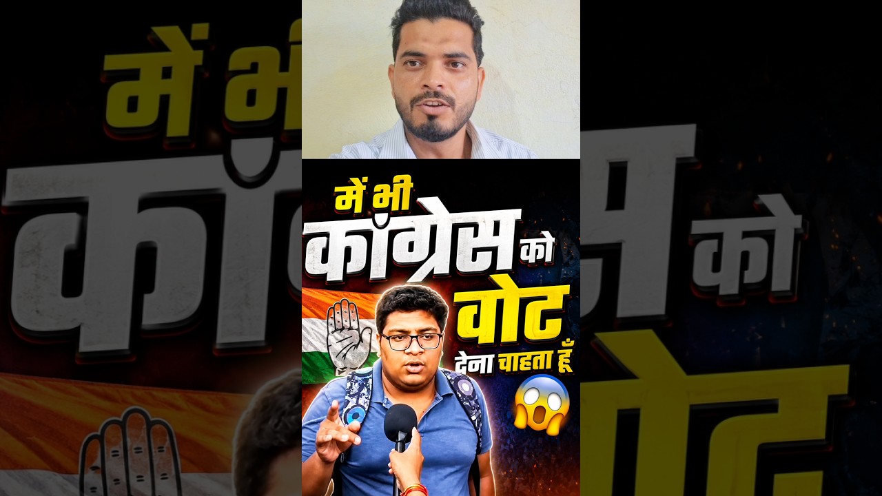 Bjp Vs Congress #viral #ytshorts