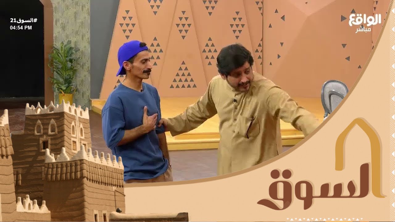 هوشة بوسط الهاوس يتدخل فيها محمد اليامي للإصلاح ! | ظافر الحبابي - عبدالله آل عبدان #السوق21